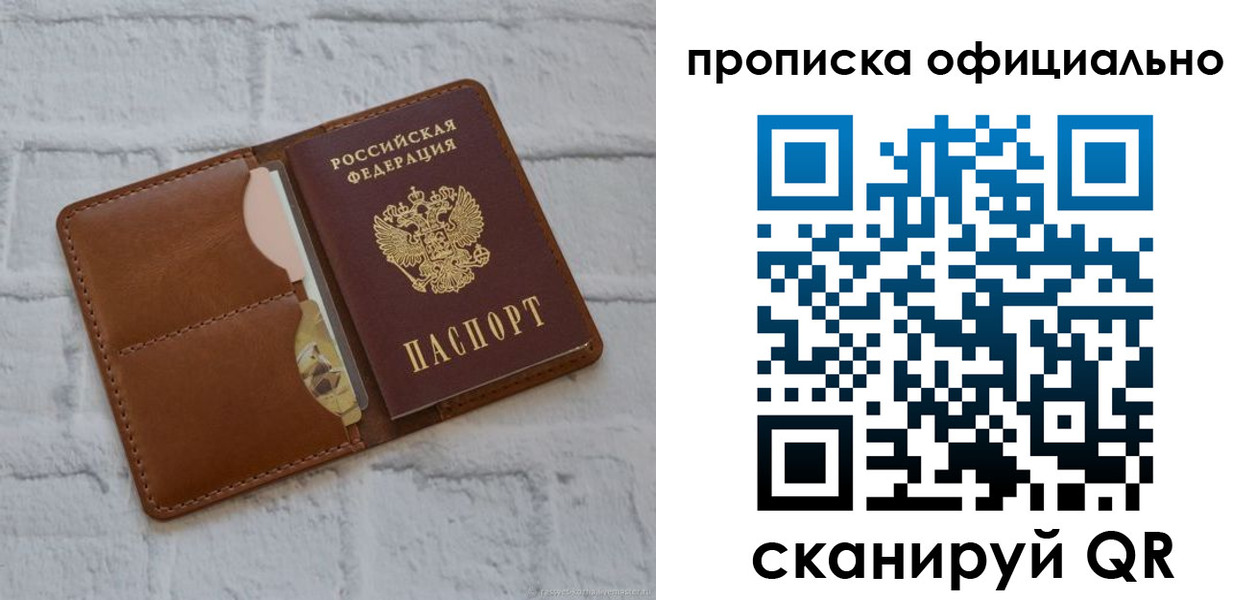 временная регистрация в Карпинске