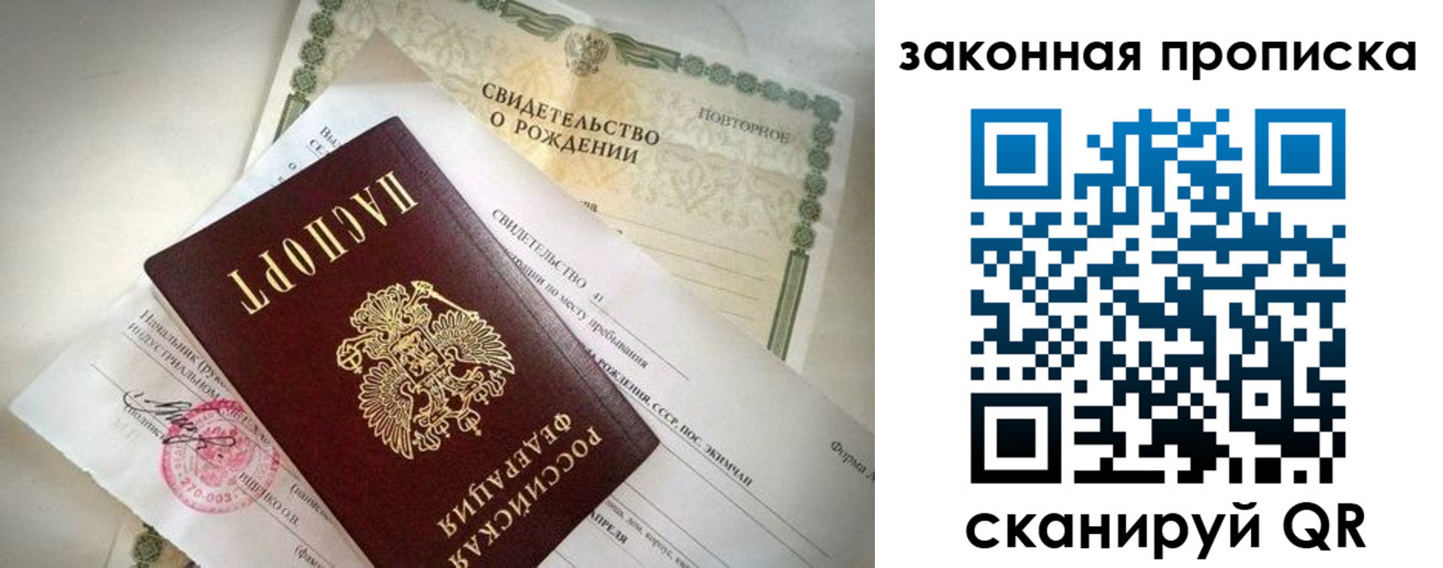 временная регистрация собственник в Карпинске