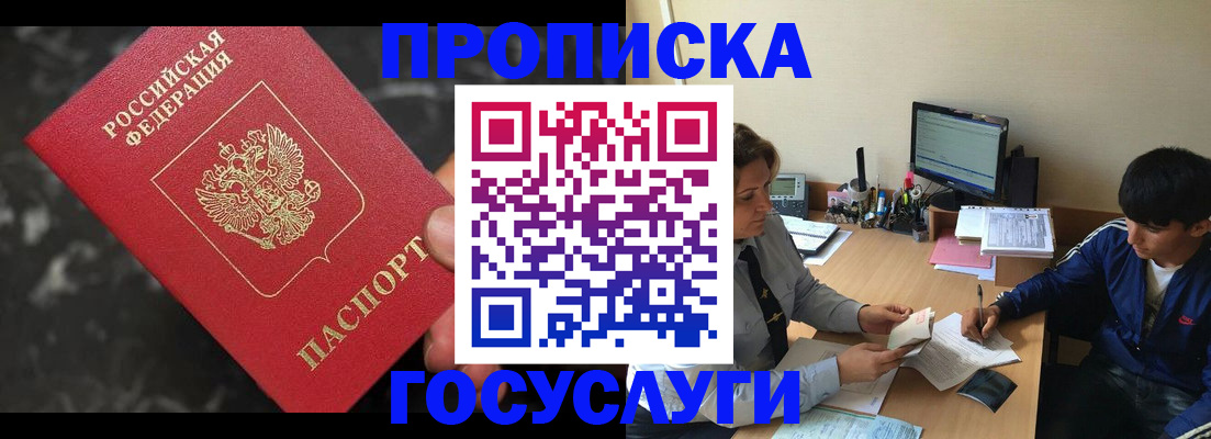 временная регистрация для всех в Карпинске