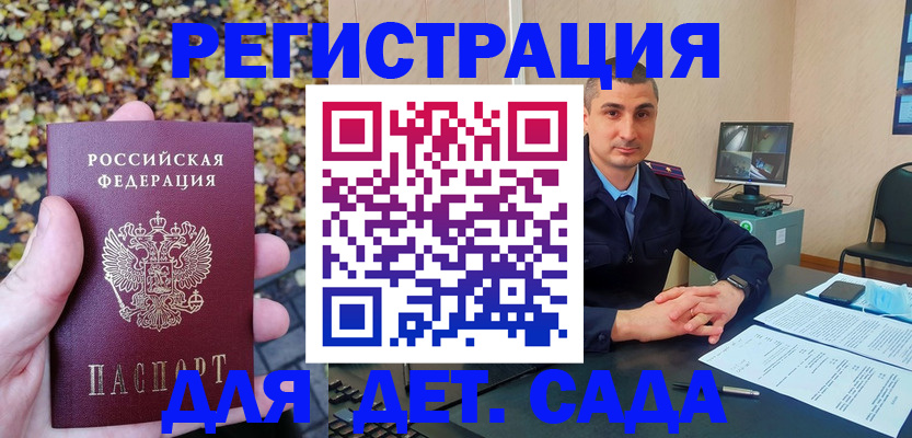 временная регистрация поиск в Карпинске