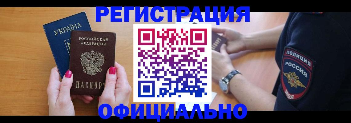 временная регистрация адрес в Карпинске