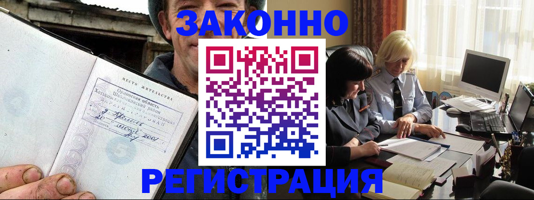 временная регистрация гарантия в Карпинске