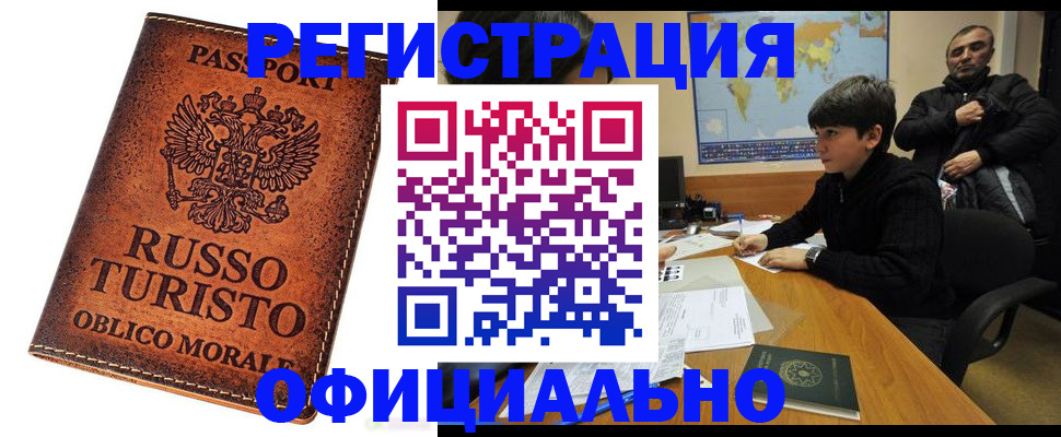 временная регистрация поиск в Карпинске
